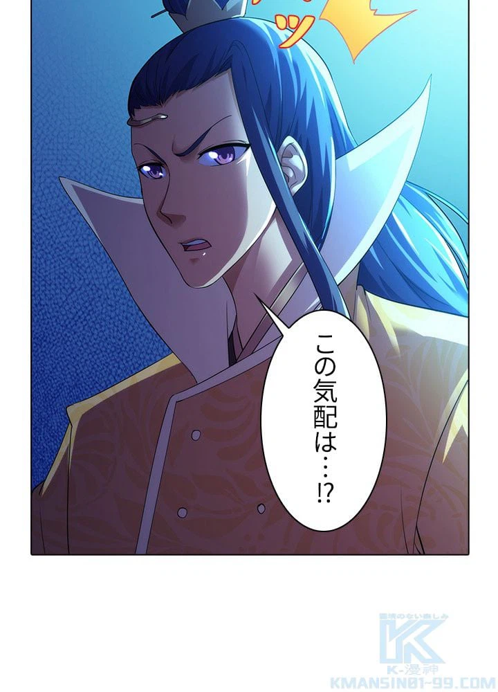 ページ 5 — 第51話