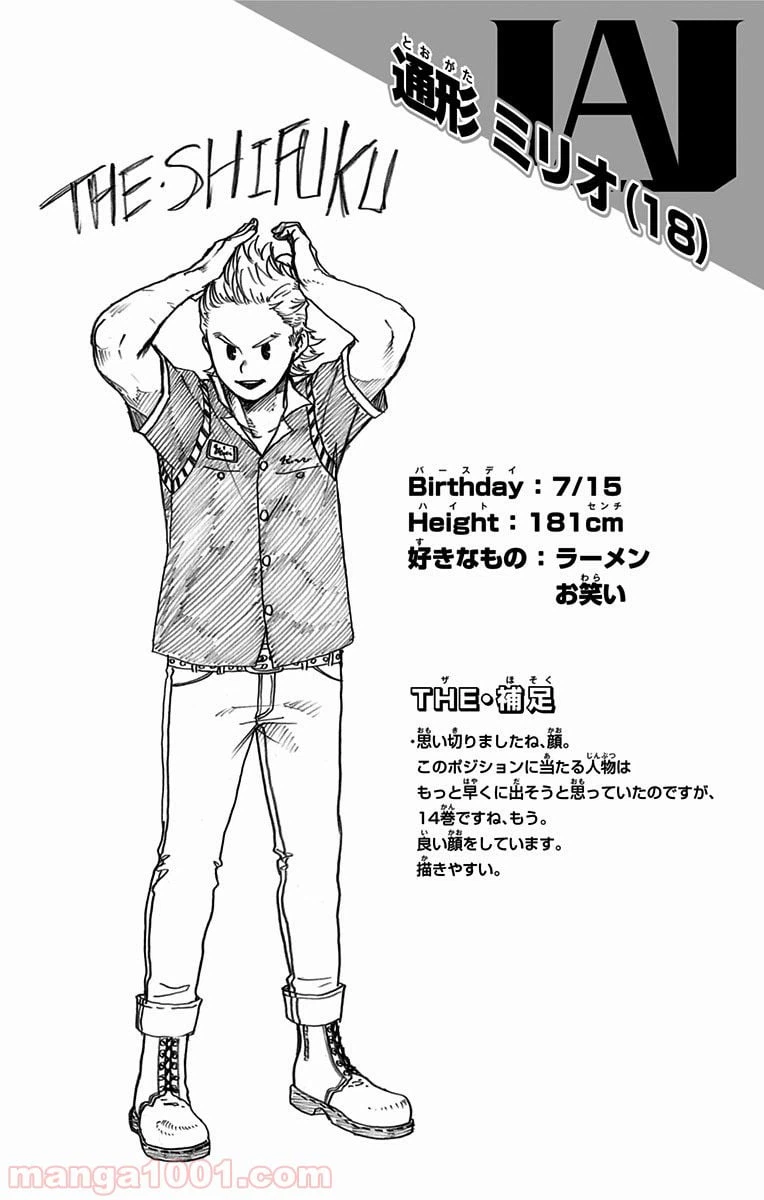 ページ 20 — 第123話