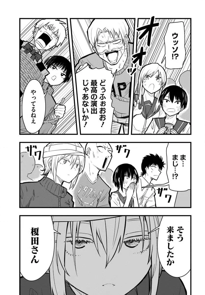 ページ 7 — 第34話