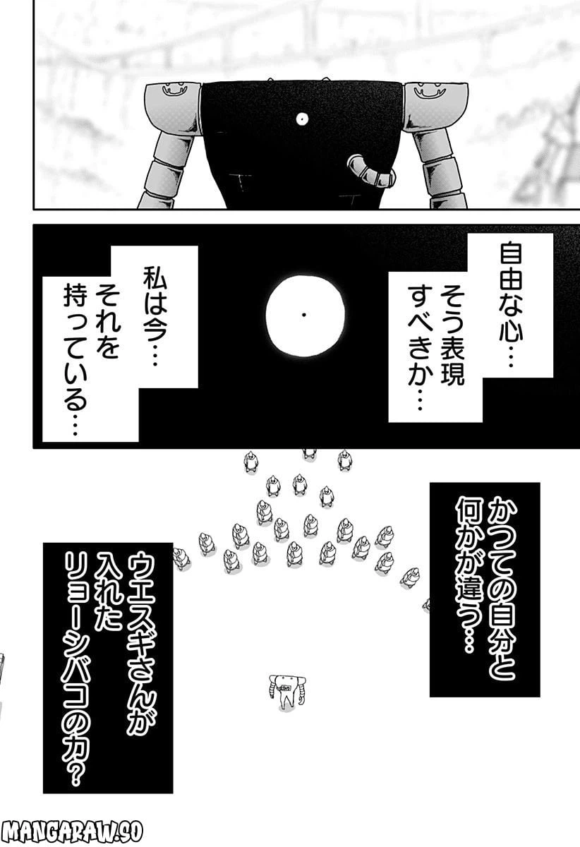 ページ 12 — 第31話
