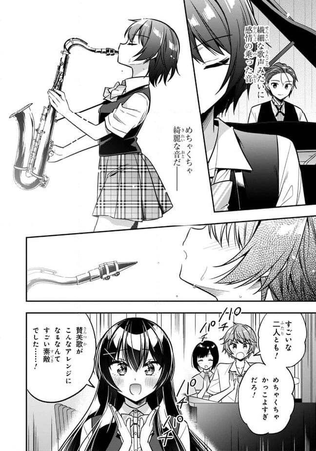 ページ 16 — 第20.1話
