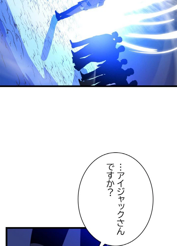 ページ 3 — 第105話