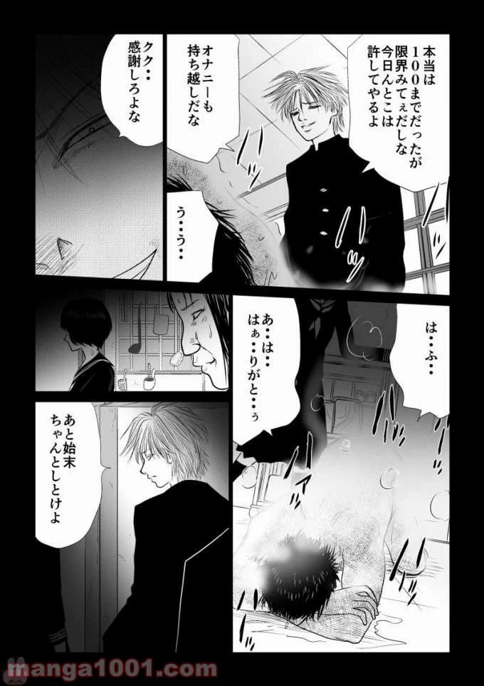 ページ 5 — 第49話
