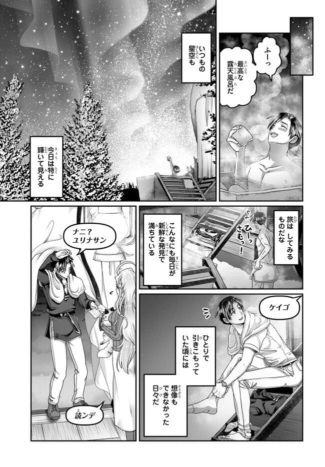 ページ 27 — 第25話