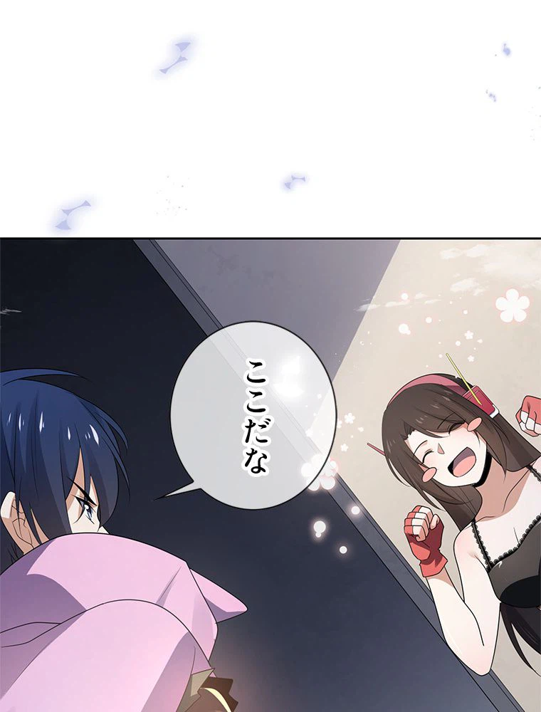 ページ 9 — 第31話