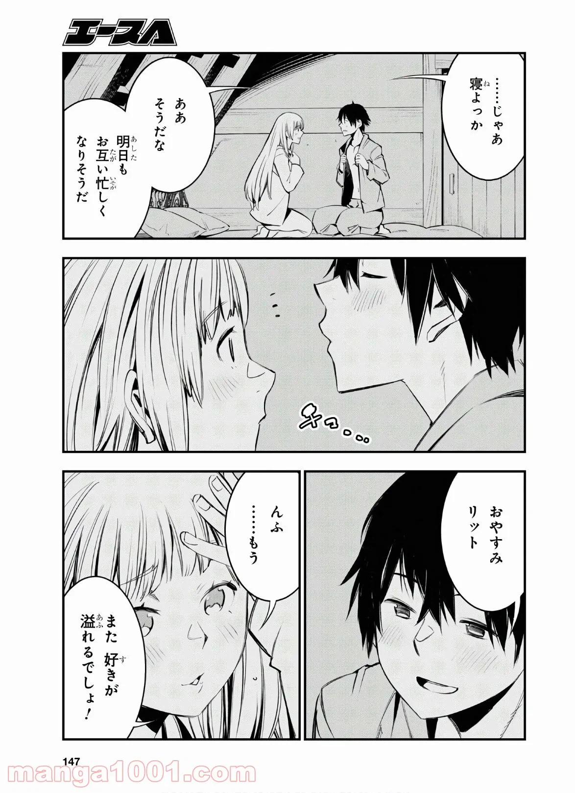 ページ 35 — 第31話