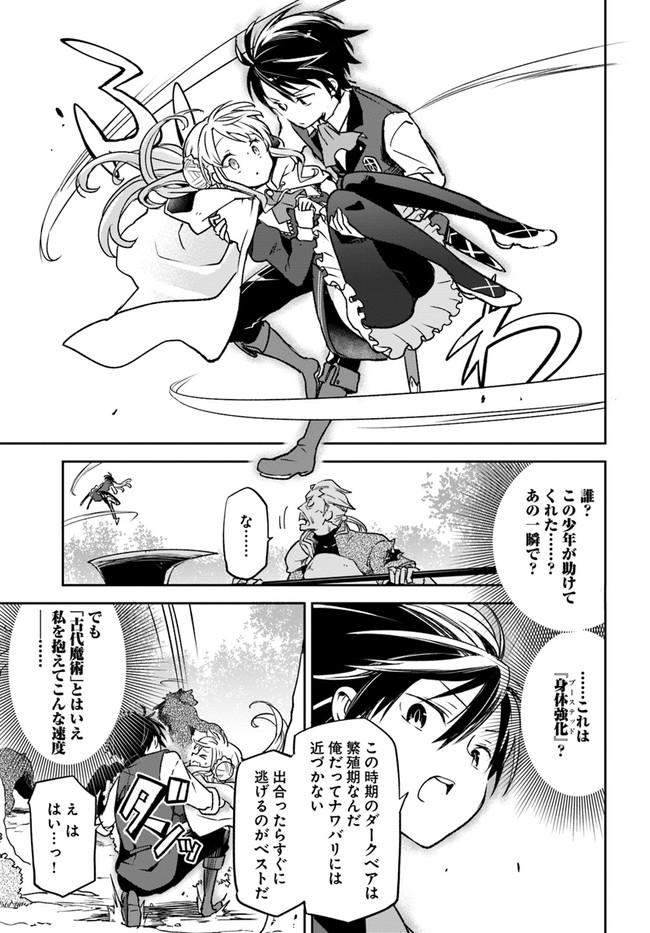 ページ 23 — 第7話