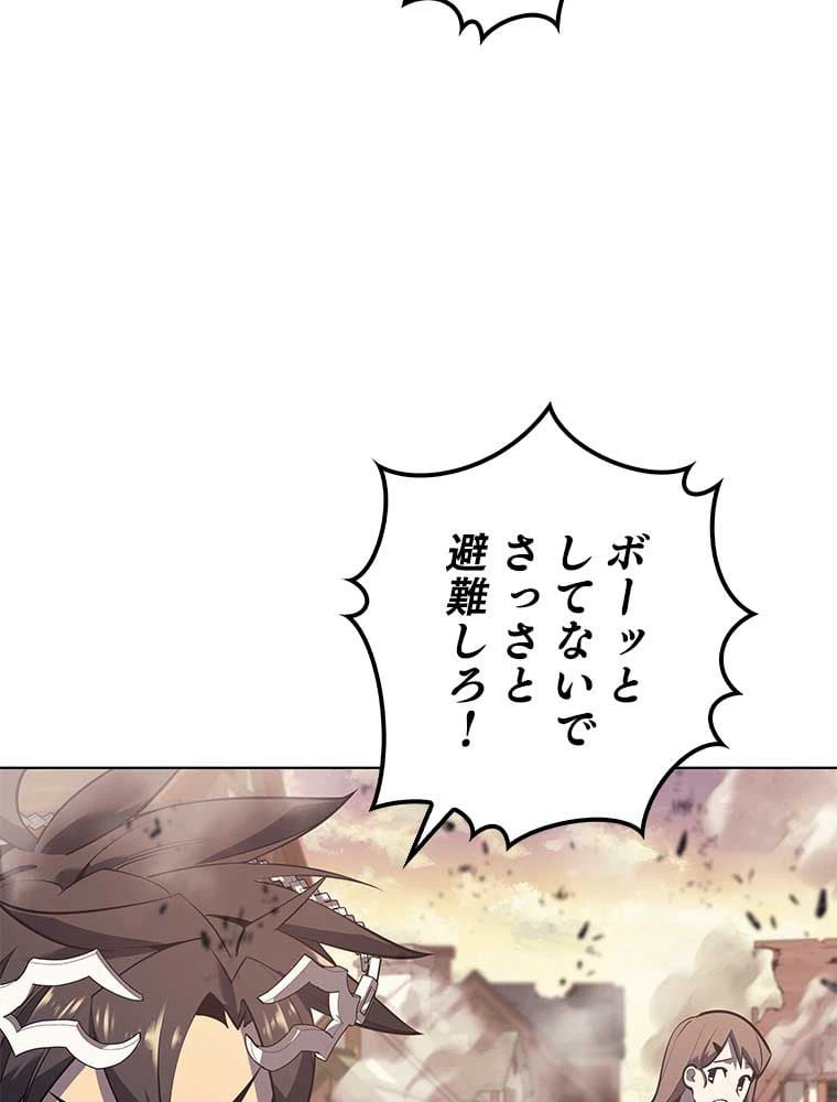 ページ 27 — 第91話