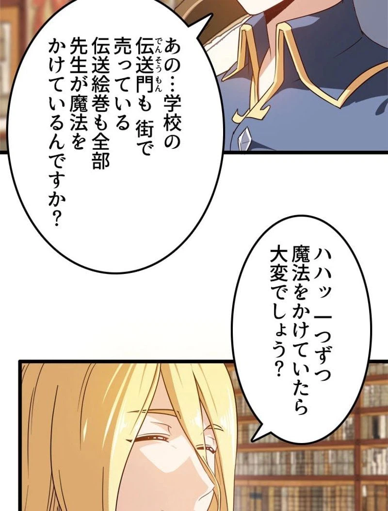 ページ 27 — 第108話