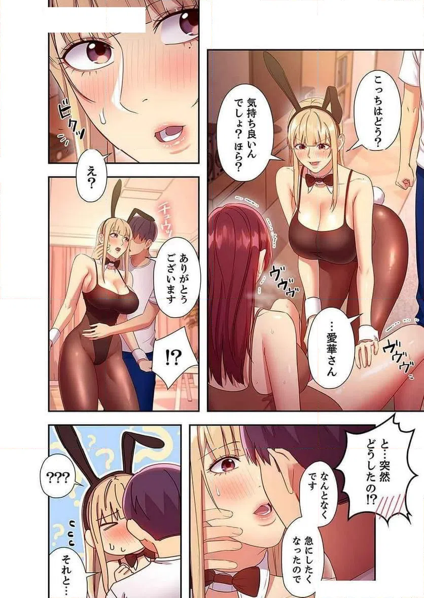 ページ 25 — 第127話