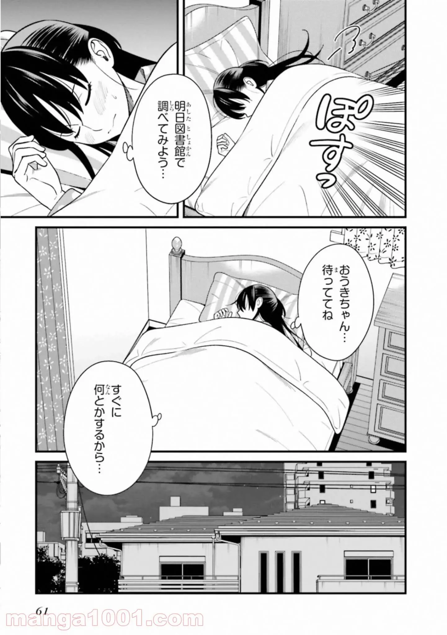 ページ 7 — 第13話