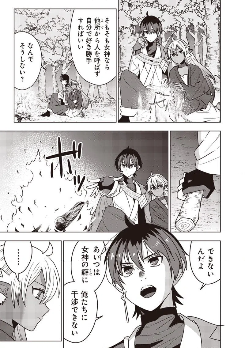 ページ 7 — 第28話