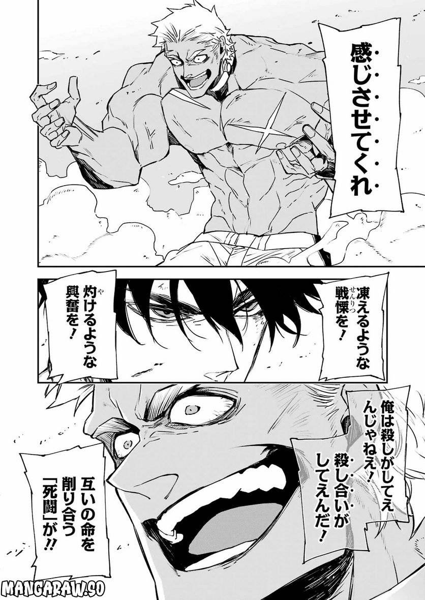 ページ 12 — 第31話