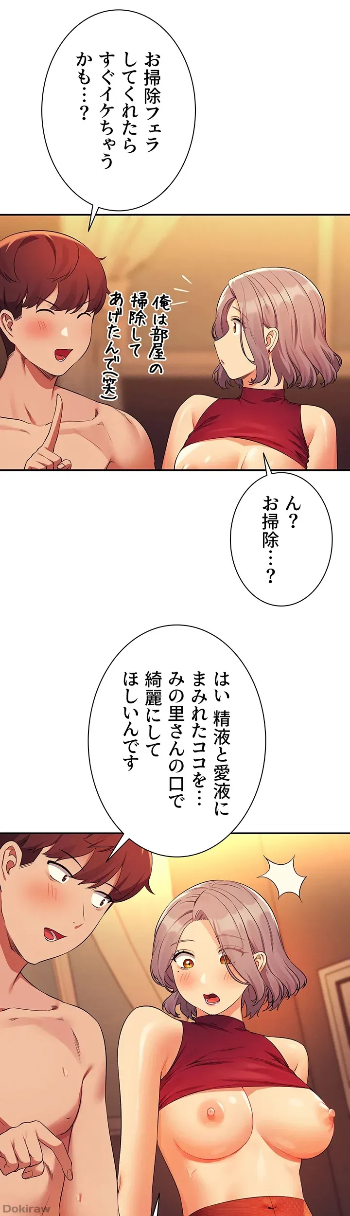 ページ 30 — 第76話