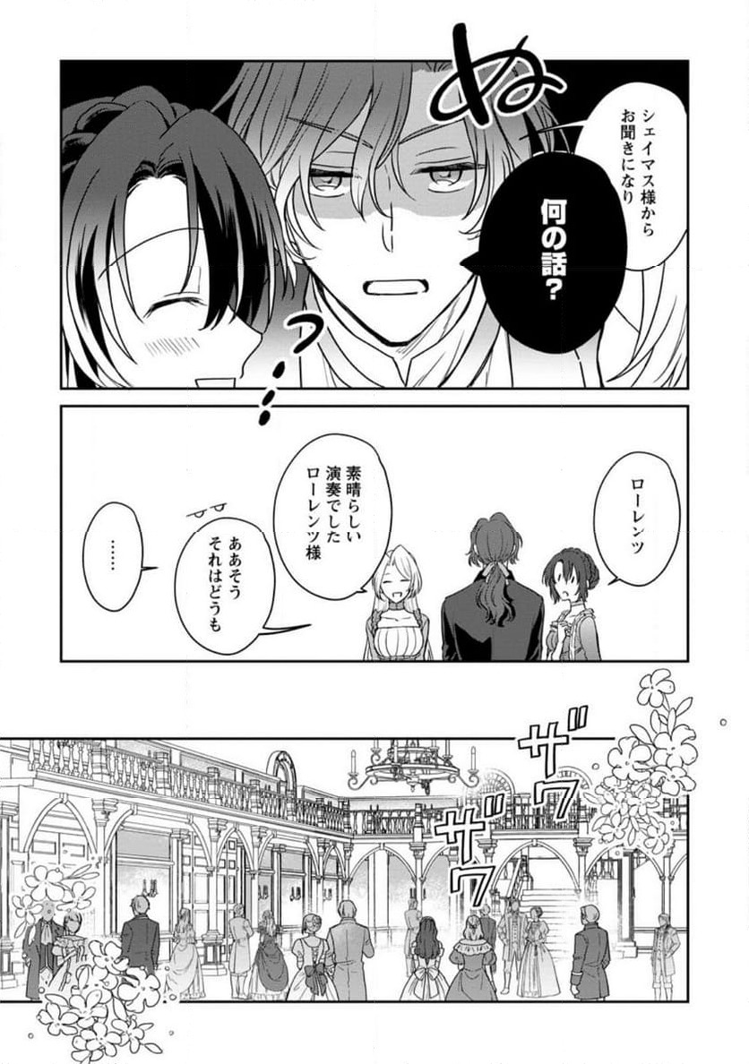 ページ 7 — 第14.2話