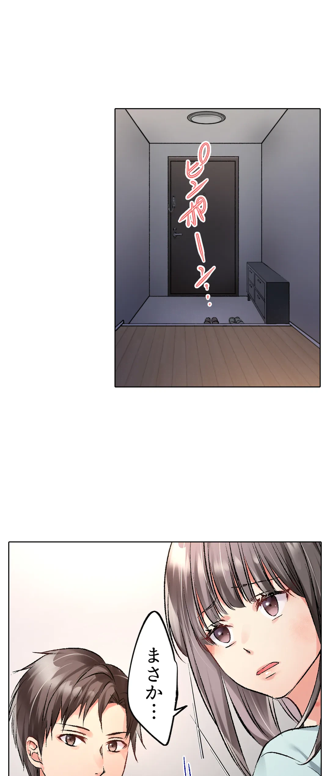 ページ 15 — 第21話