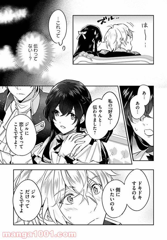 ページ 4 — 第13.2話