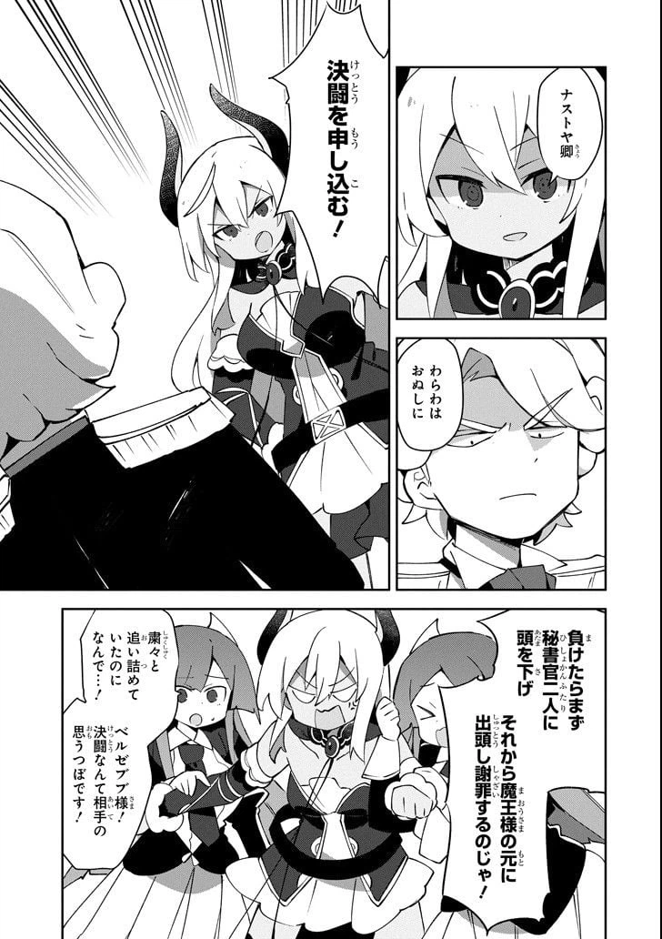 ページ 19 — 第6話