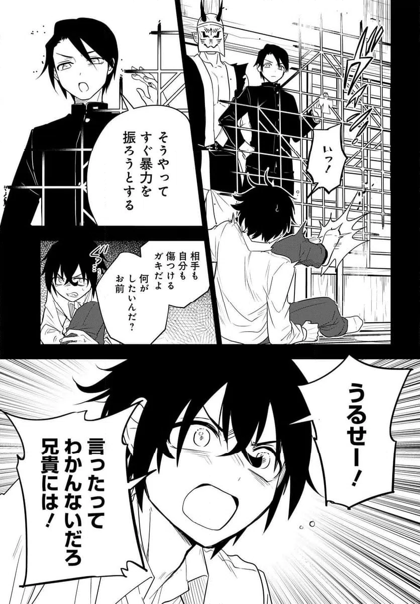 ページ 3 — 第9.2話