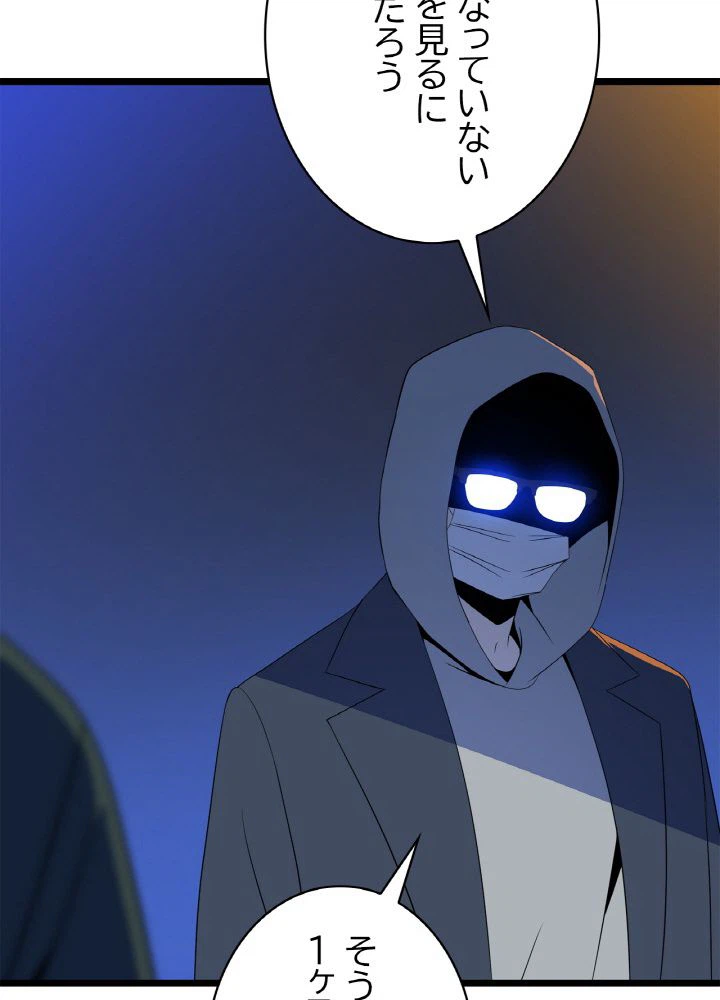 ページ 4 — 第116話