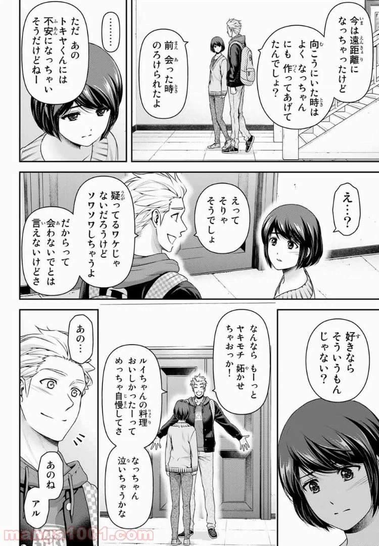 ページ 16 — 第227話