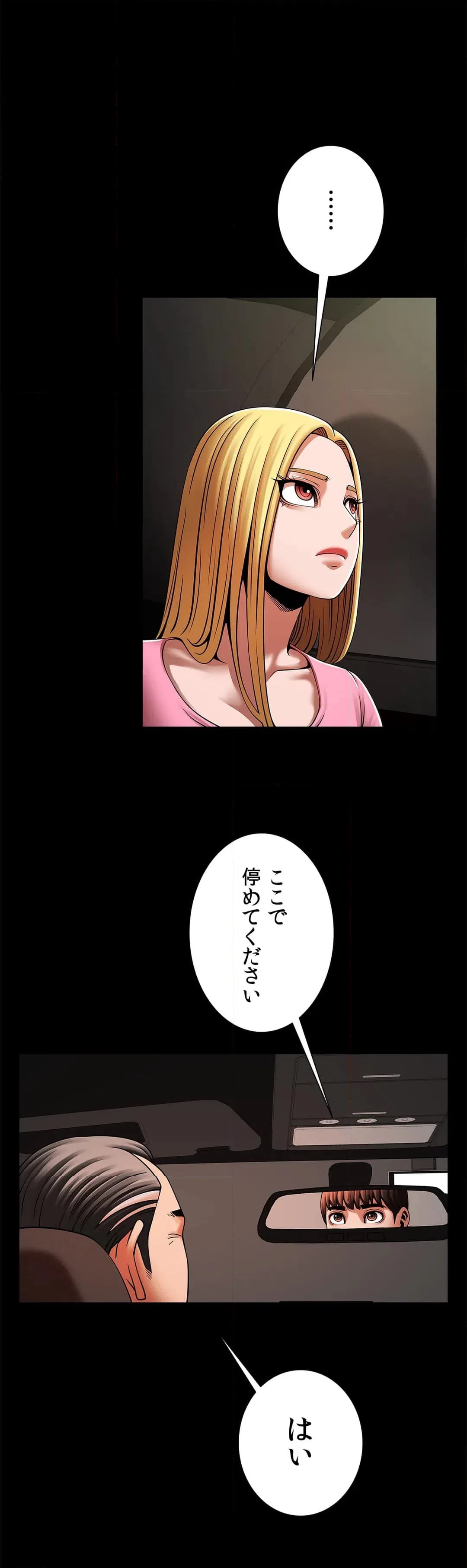 ページ 23 — 第19話