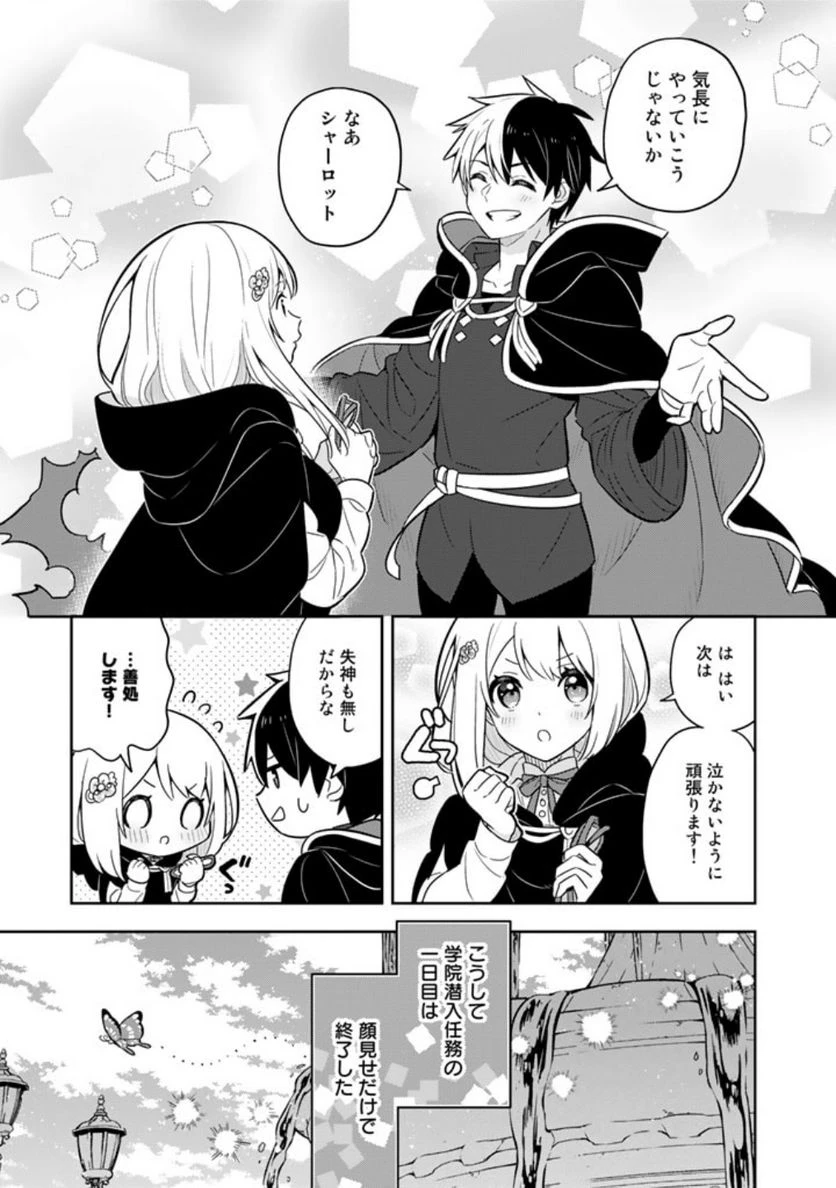 ページ 13 — 第64話