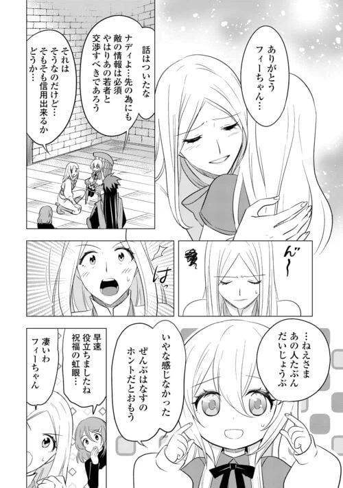 ページ 24 — 第15話