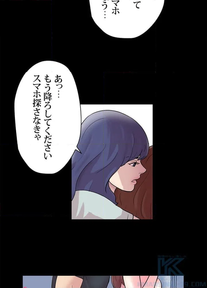 ページ 20 — 第44話