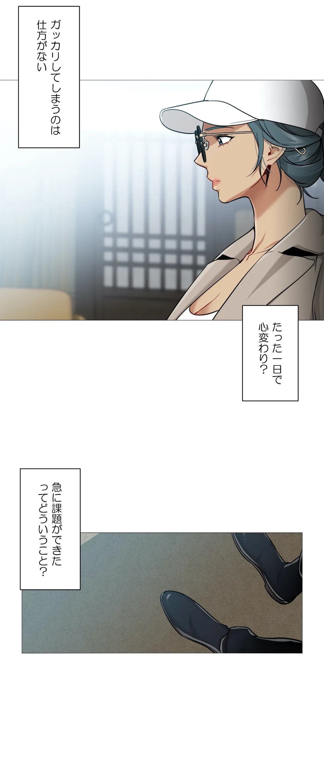 ページ 3 — 第46話