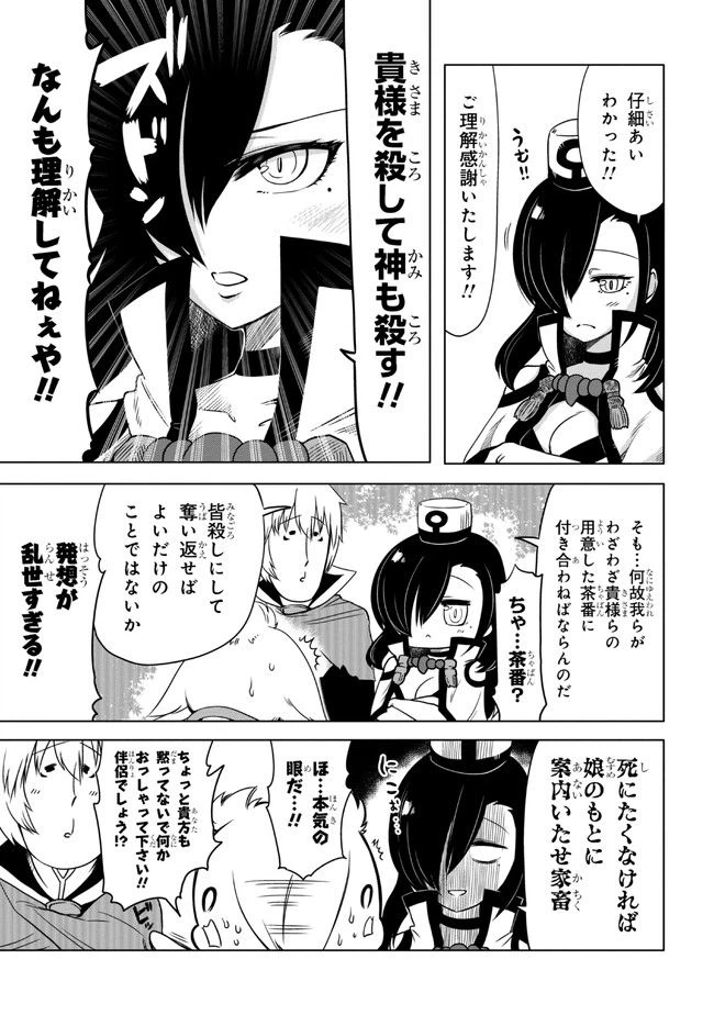 ページ 13 — 第2話