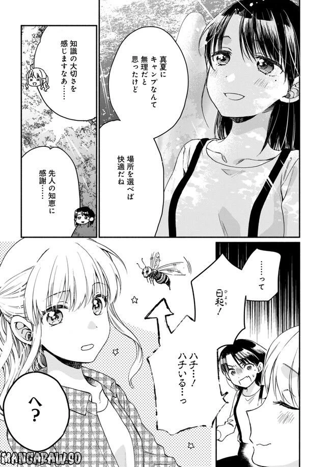ページ 13 — 第11話