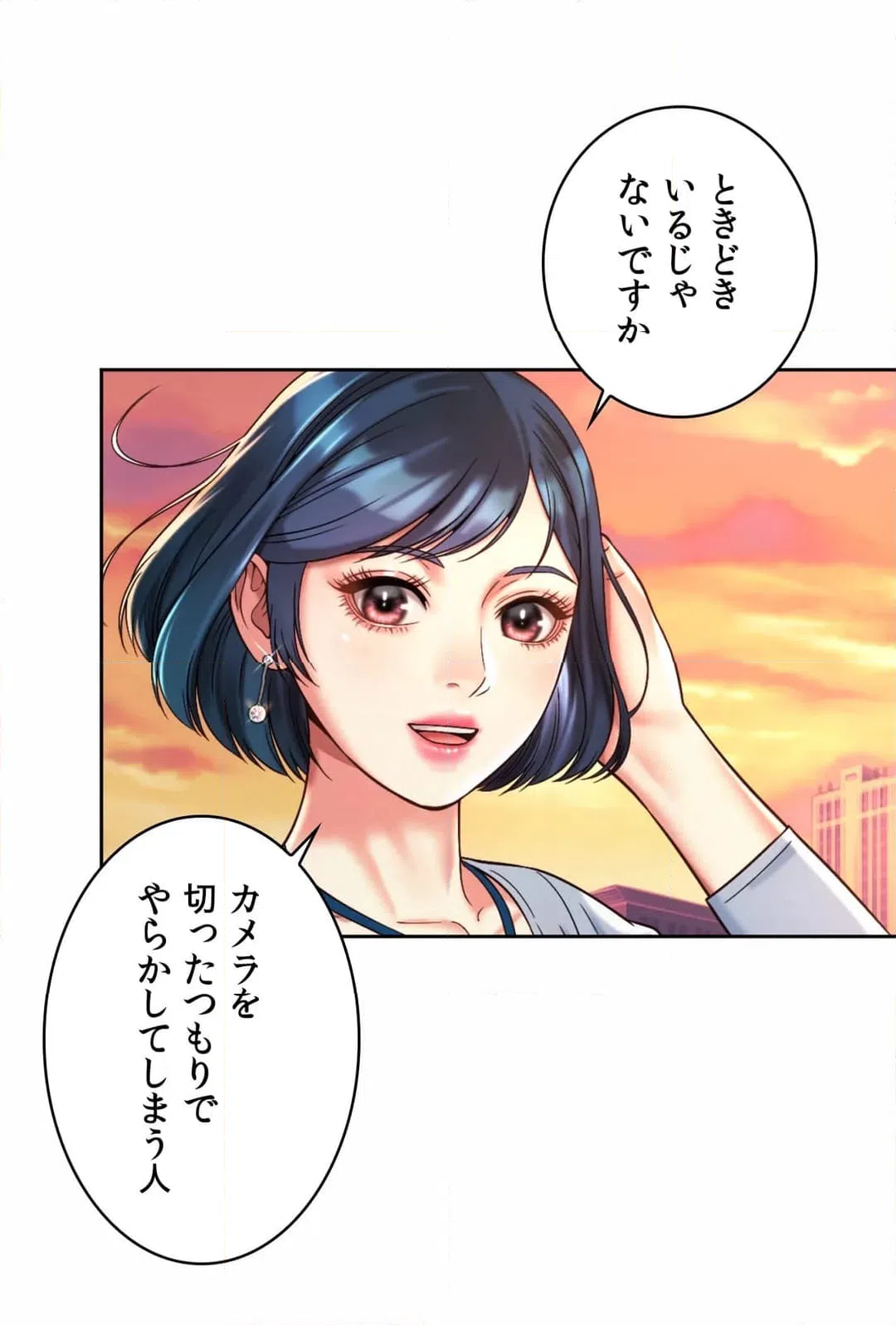 ページ 15 — 第15話