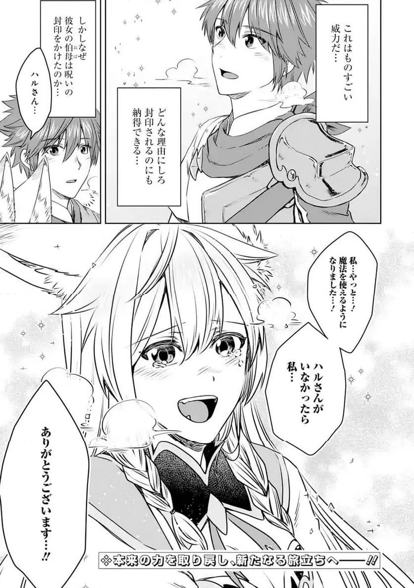 ページ 39 — 第8話