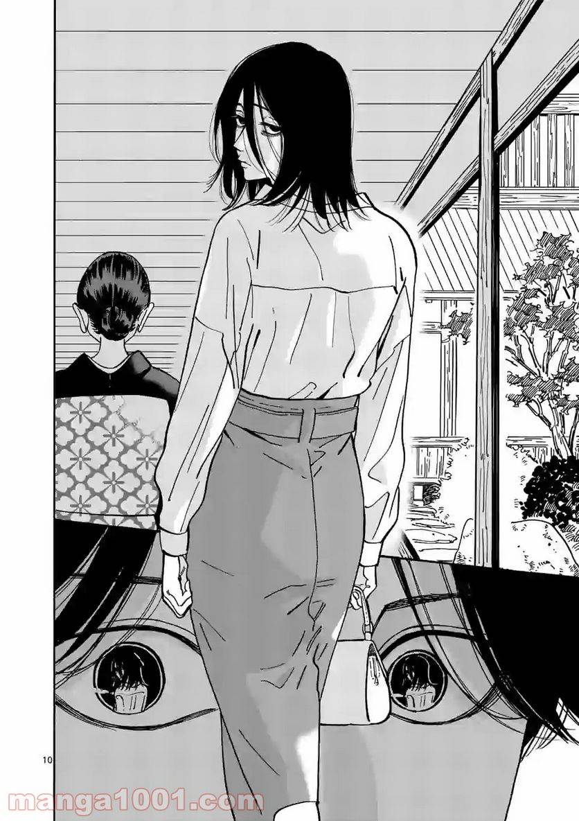 ページ 10 — 第101話