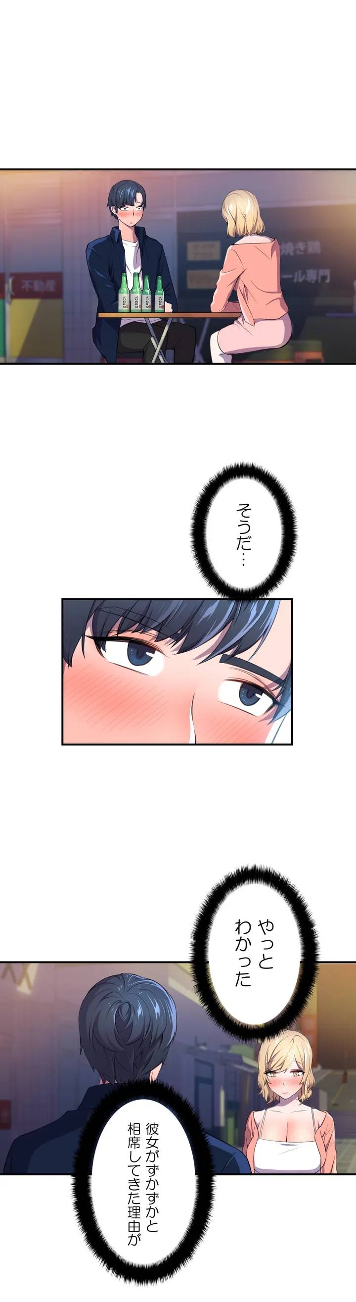 ページ 26 — 第3話