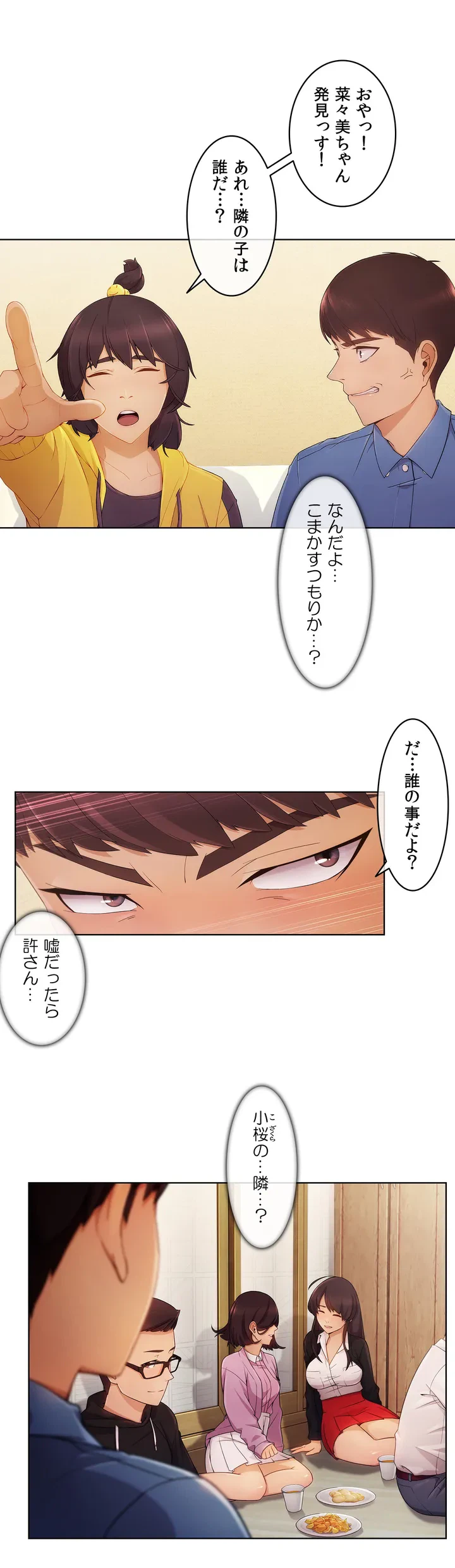 ページ 30 — 第2話