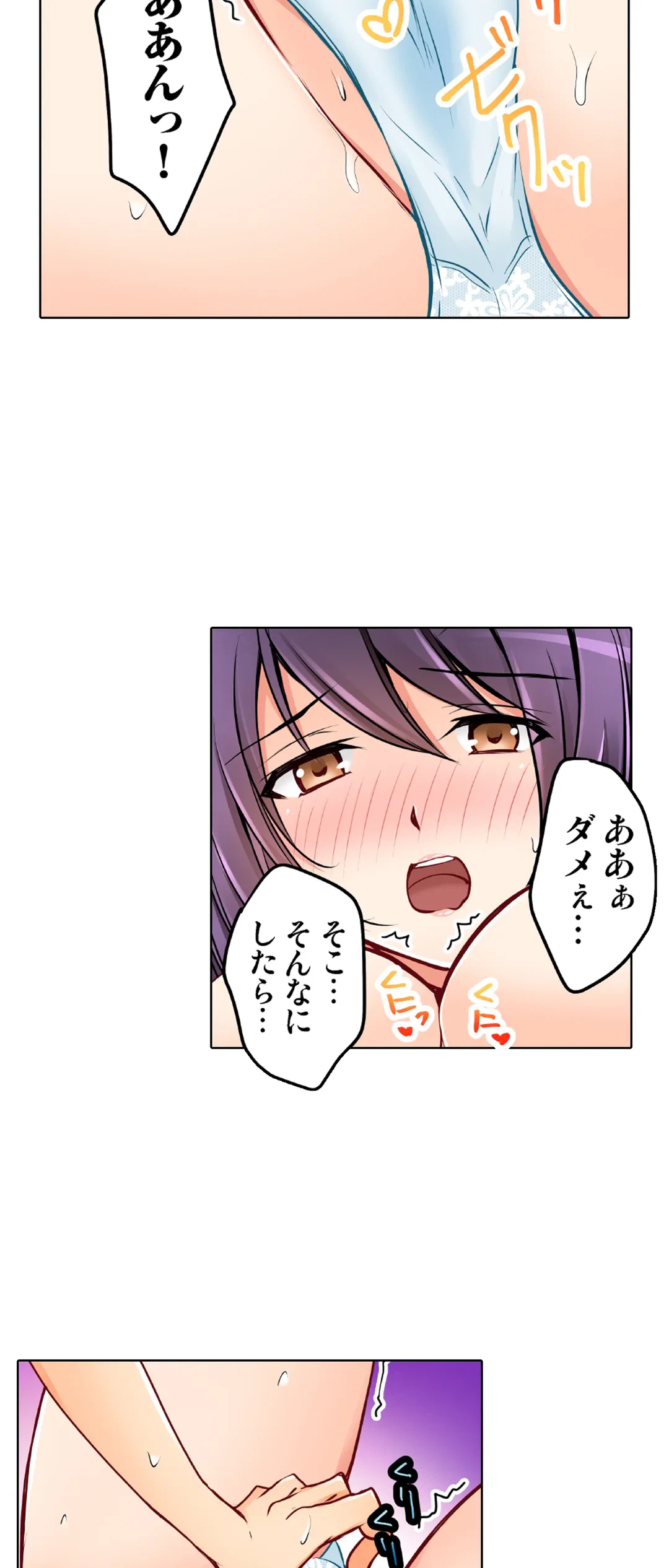 ページ 18 — 第28話