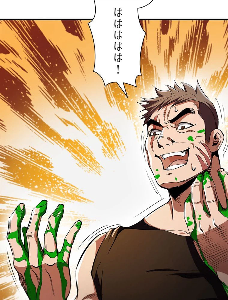 ページ 6 — 第31話