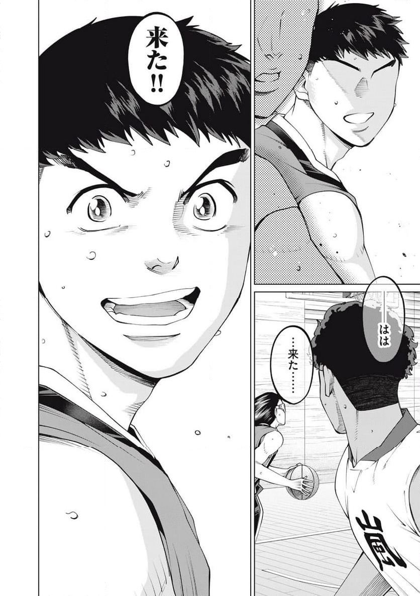 ページ 20 — 第44話