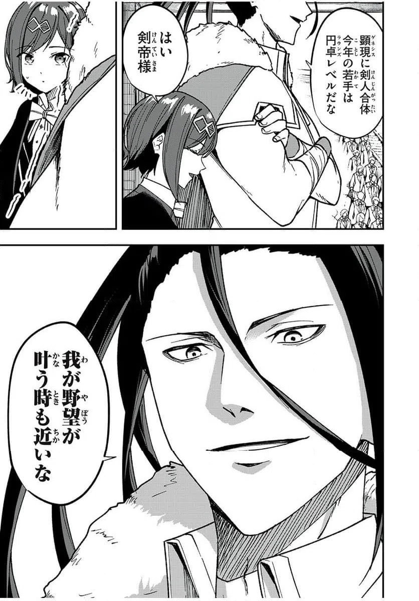 ページ 7 — 第52話