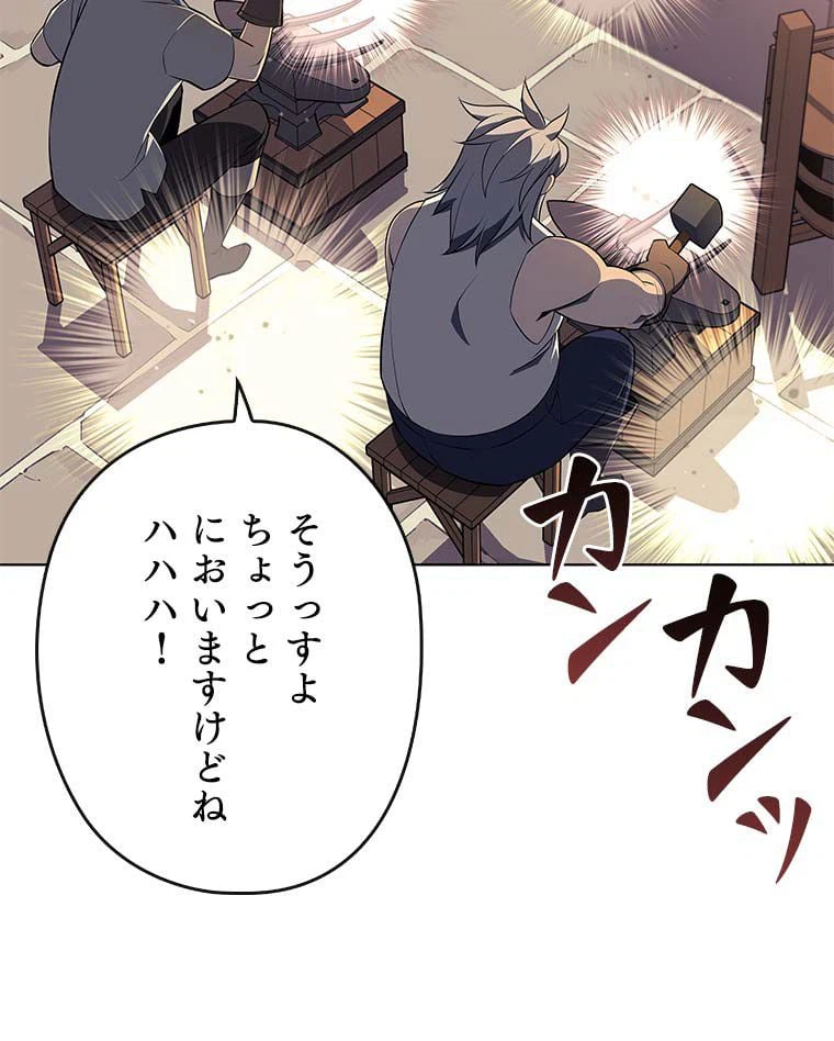 ページ 7 — 第101話