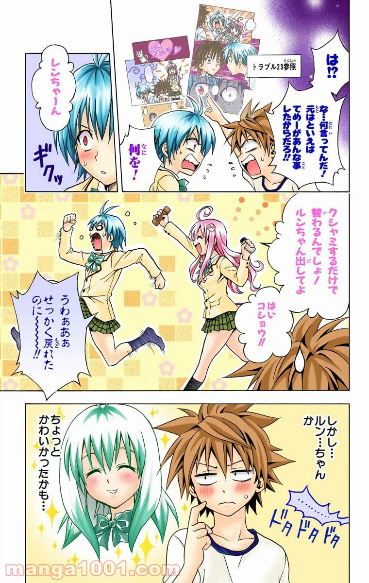 ページ 19 — 第42話