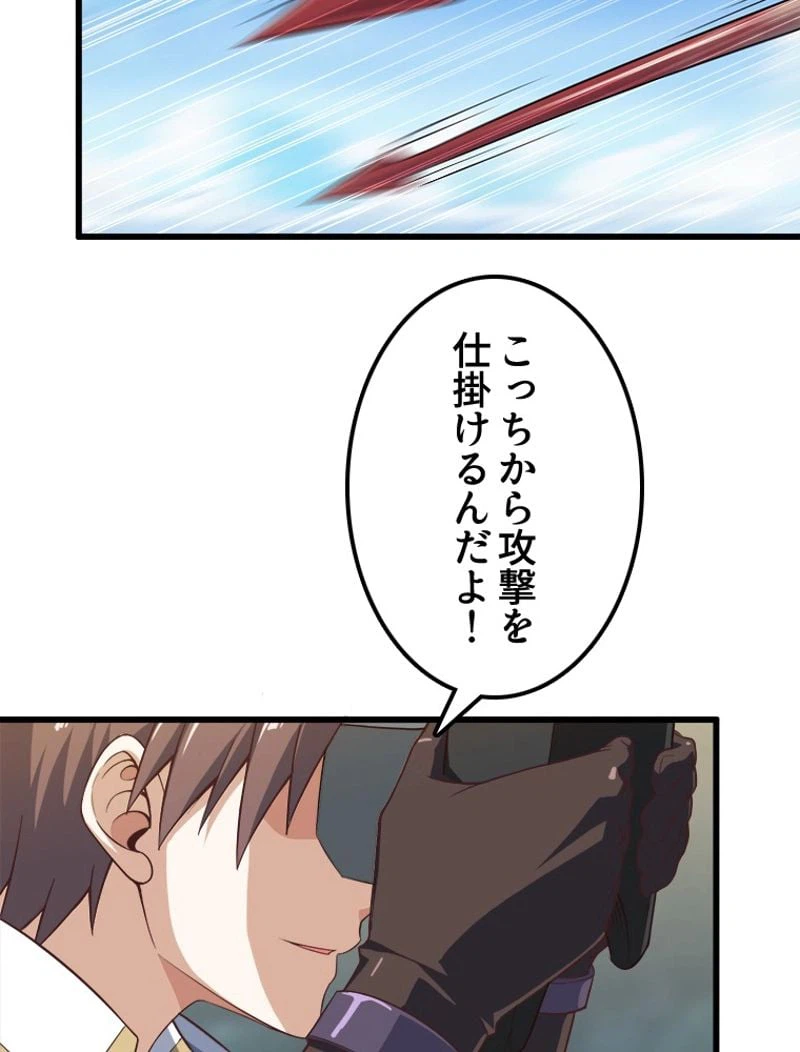 ページ 7 — 第65話