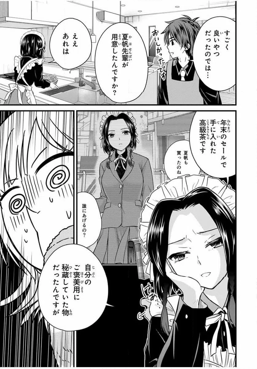 ページ 13 — 第134話