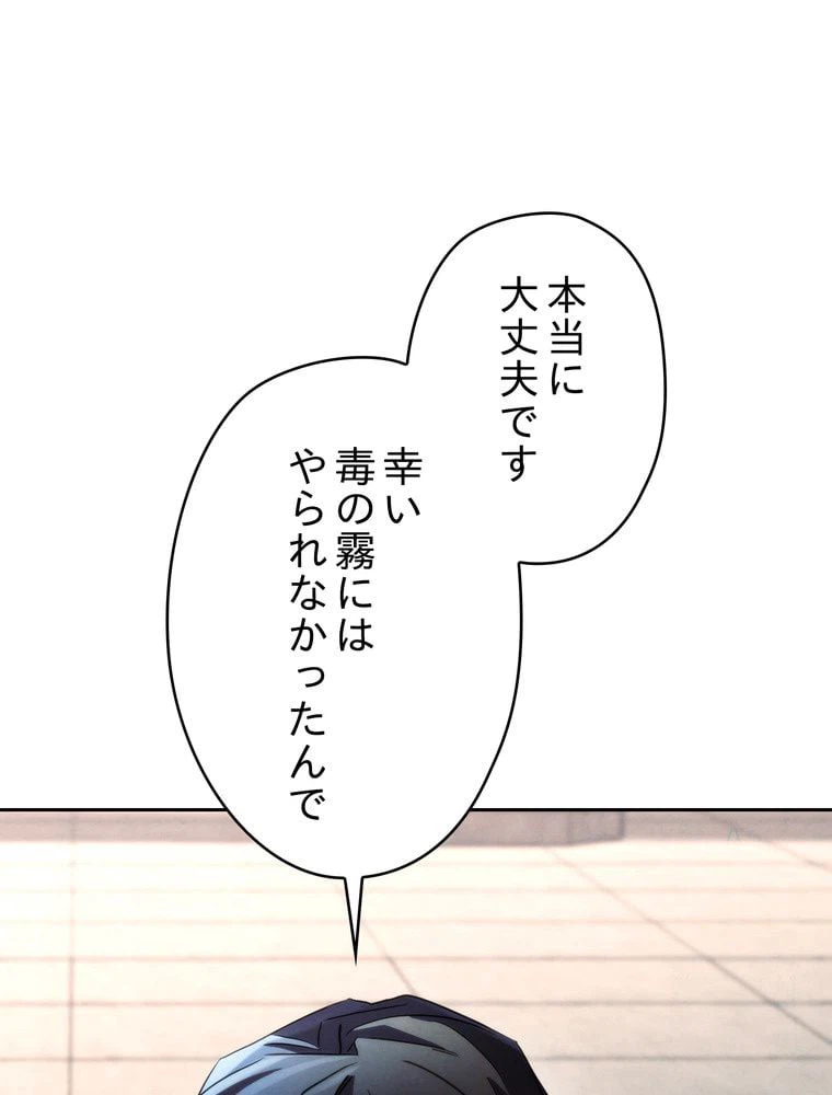 ページ 13 — 第108話