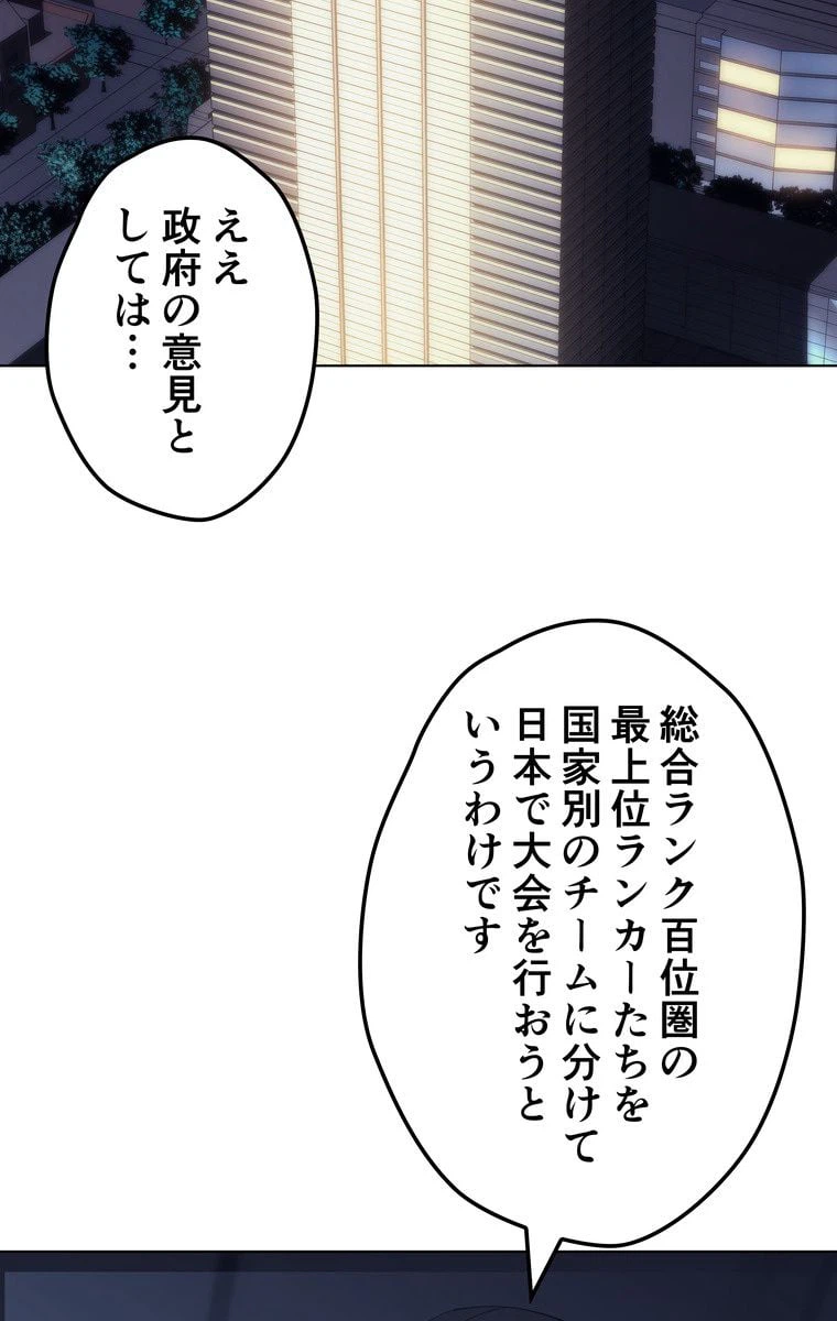 ページ 3 — 第66話