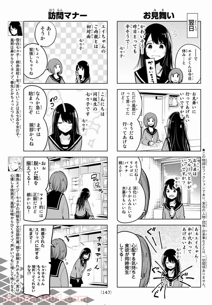 ページ 4 — 第55話