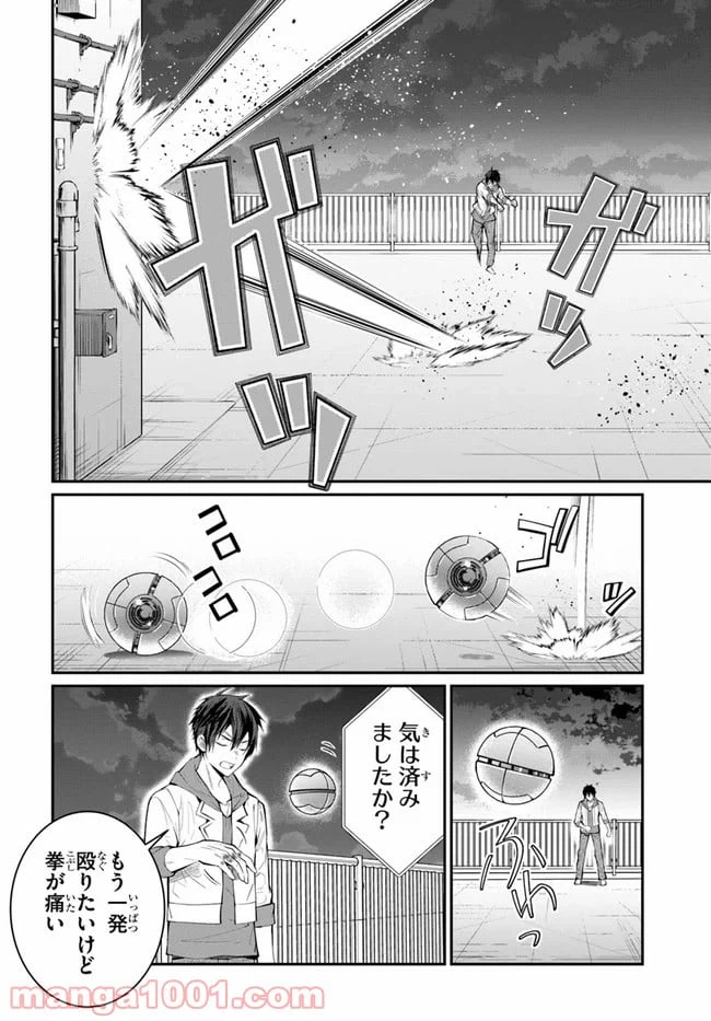 ページ 14 — 第24話
