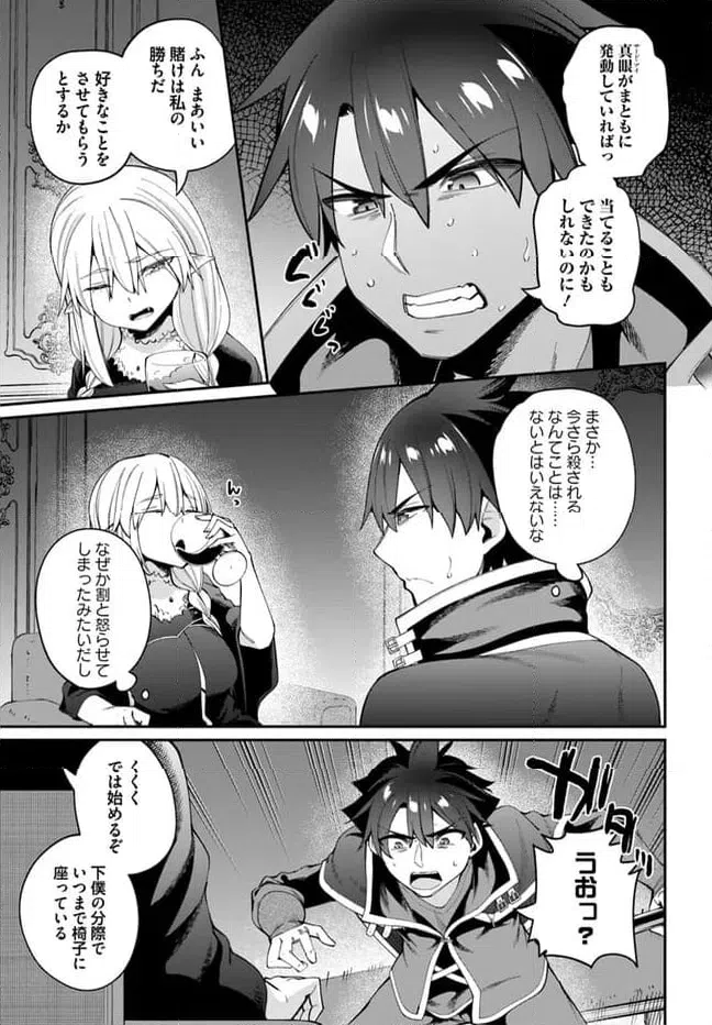 ページ 13 — 第20.1話